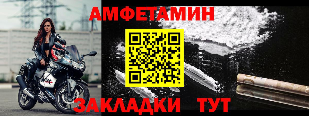 Амфетамин Premium  Вход с VPN  Амфетамин  Воскресенск 
