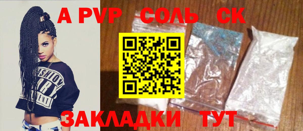 A-PVP СК Воскресенск