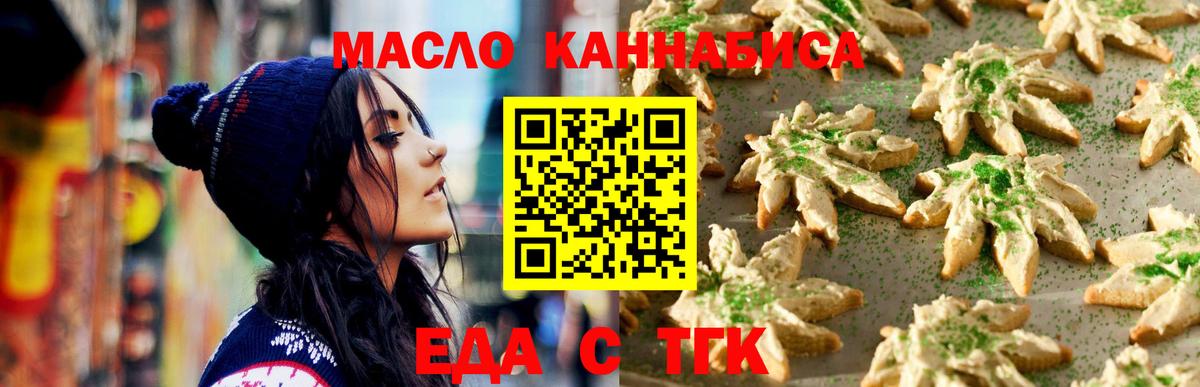 Воскресенск  Cannafood конопля  Вход с VPN 