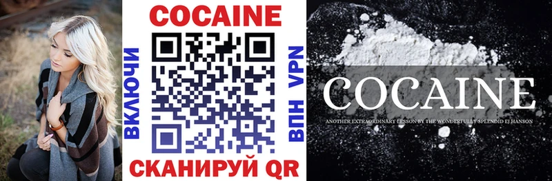 COCAIN 97%  Воскресенск 