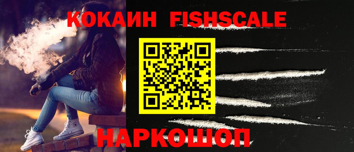 Кокаин Эквадор  КОКАИН Columbia  Воскресенск  Вход с VPN 