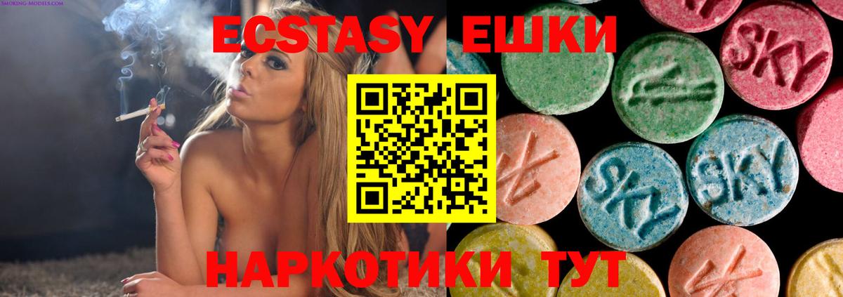 Ecstasy  Вход с VPN  ЭКСТАЗИ бентли  Воскресенск  ЭКСТАЗИ mix 