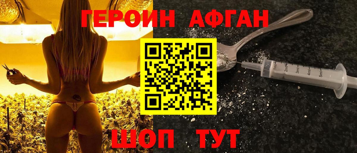 Героин герыч Воскресенск