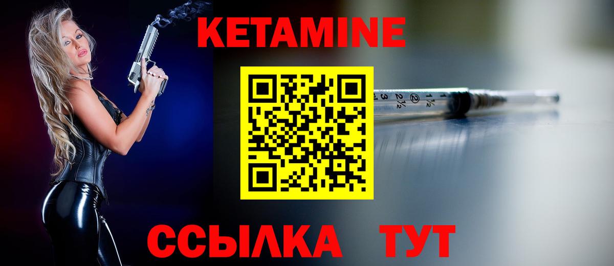 КЕТАМИН VHQ  Вход с VPN  kraken вход  КЕТАМИН VHQ  Воскресенск 