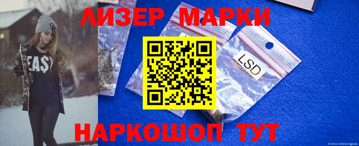 LSD-25 экстази ecstasy Воскресенск
