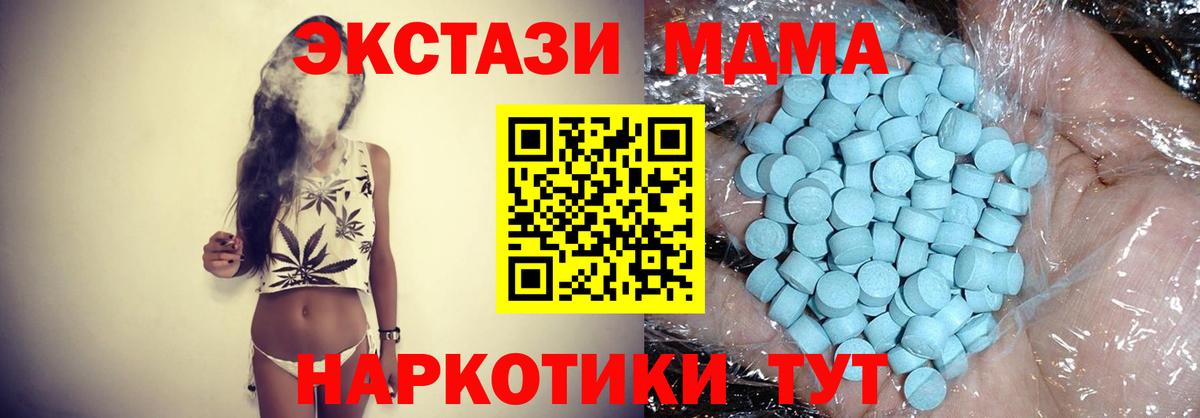 MDMA VHQ  Вход с VPN  Воскресенск  MDMA Molly 