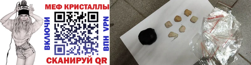 Мефедрон кристаллы Воскресенск