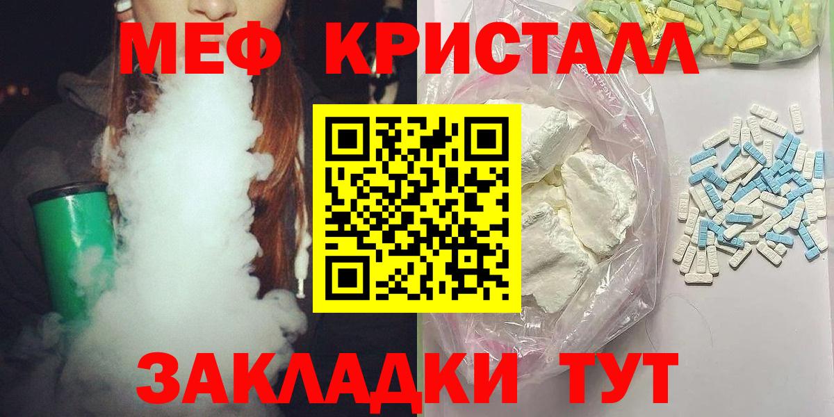 Мефедрон мяу мяу  Меф VHQ  Воскресенск  Вход с VPN 