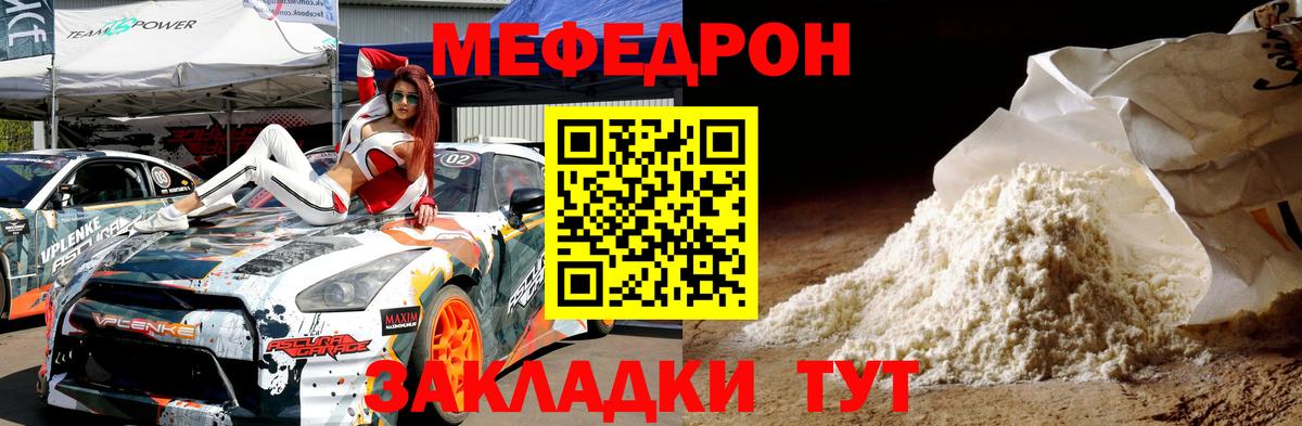 Меф мяу мяу  Воскресенск