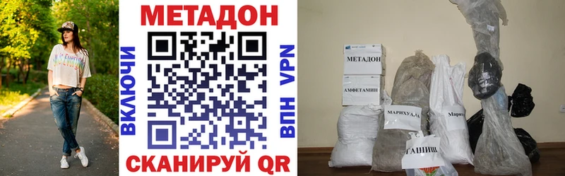 Метадон methadone  Воскресенск 