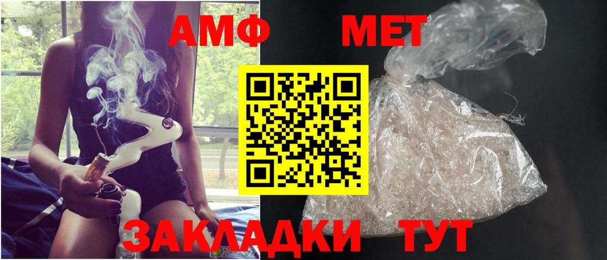 Метамфетамин Methamphetamine Воскресенск