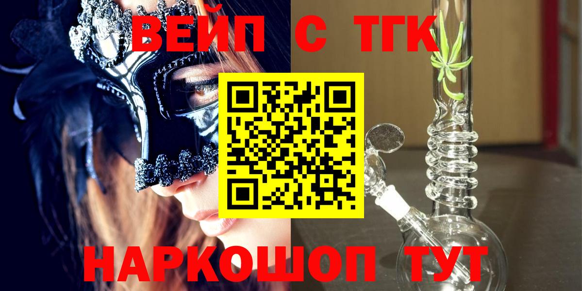 ТГК жижа Воскресенск